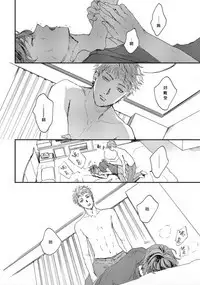 Kemono Asobi | 禽獸遊戲 Ch. 1-5+電子版限定加筆