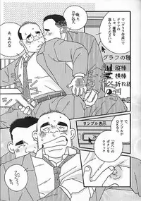 [Ichikawa Kazuhide] Kachiiro no Koi