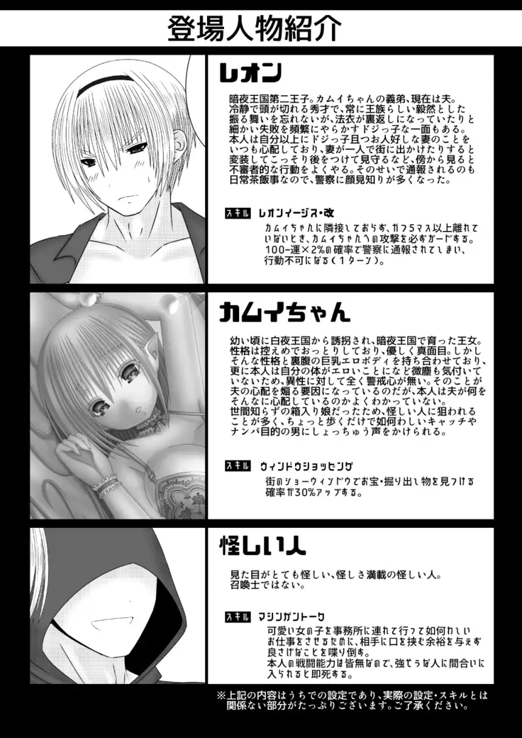 Danna-sama wa Shinpaishou