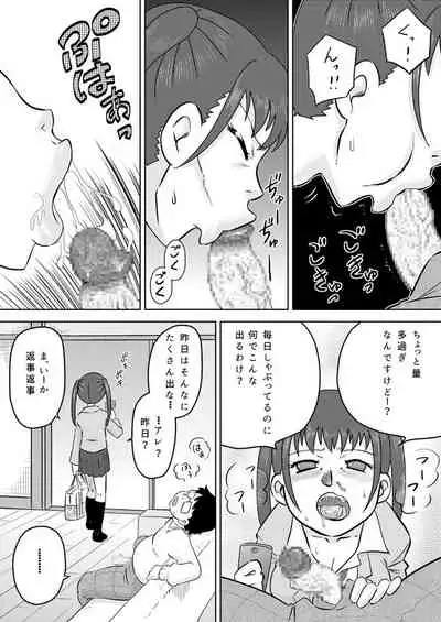 Okuchi Senyou Saimin Appli