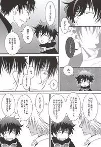 [Chaban (Ryokucha)] Gochisousama. (Kekkai Sensen)