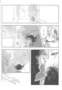 [Luftom (kawabe)] Remain (Yu-Gi-Oh! Zexal)