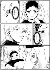 Yume dakara Nandemo Omoidoori!