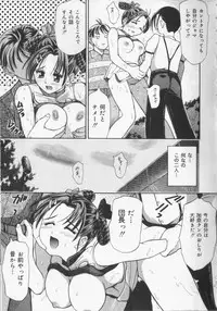 [Kanikuu Kaita] Catapult