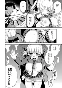 [Korisu] Kairaku o Musaboru Dake no Koui [Digital]