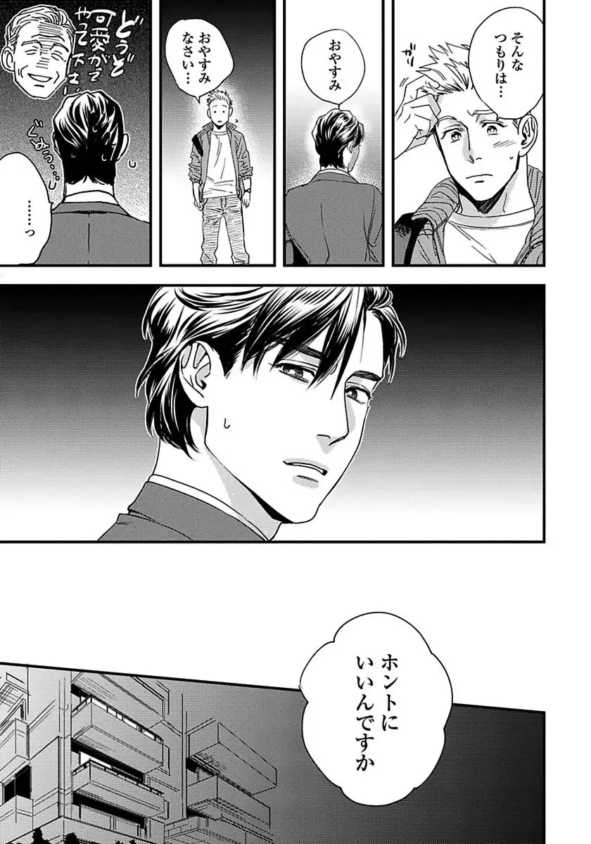 Mujakina Wanko to Neko Kaburi