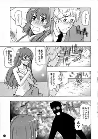 Mitsu-Man 2009-03 Vol. 7