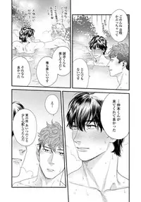 [Niyama] Ore no Omawari-san 2 3 [Digital]