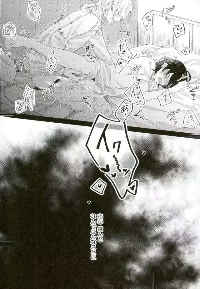 Bijin kankoshi wa H ga o suki