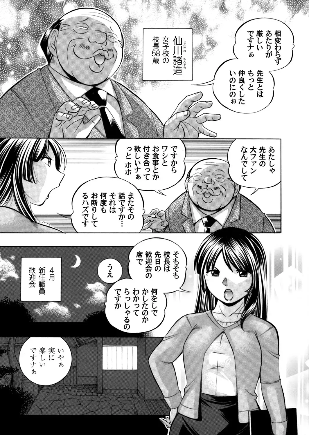 COMIC Magnum Vol. 75