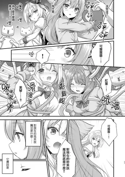 [ZiP (Moekibara Fumitake)] Mahou Shoujo Kururu no Kemomimi JK Seikatsu | 魔法少女可露露的兽耳娘JK生活 (Various) [Chinese] [Digital]