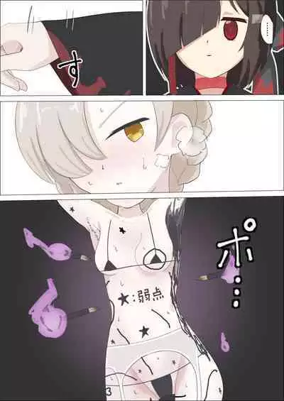 [Ibukichika (Sanadame)] Sheffield Kusuguri Goumon (Azur Lane) [Chinese]