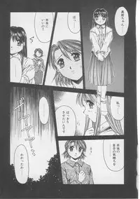 [Yamato Masaomi] Tsugunai