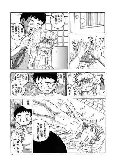 Hakkutsu Sokan Sonono Ichi