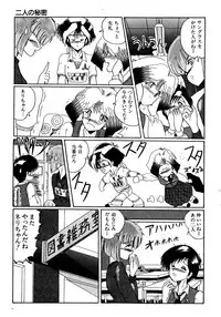 [MoonRevenge (Miyuma Subaru)] Futari no Naisho