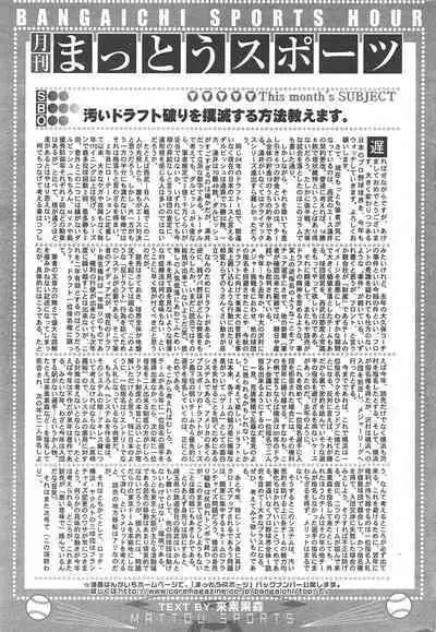 Manga Bangaichi 2011-03