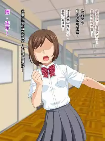 Mannish Musume No Honne Wa Sukebe Na Bakunyuu Musume [Chinese] [臭甲個人機翻]