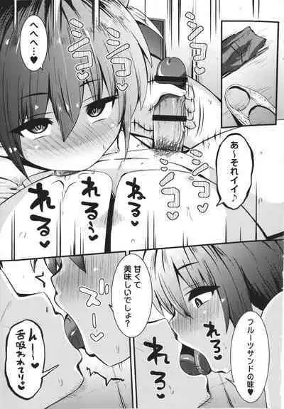 Chibi Ana Yarihoudai 1300-en