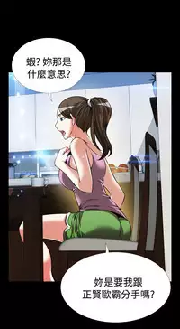 [KKUN &INSANE] Love Parameter 恋爱辅助器 86~101 [Chinese]中文