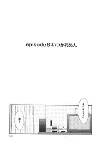 [Nekogen] Mou Sugu Shinu Hito
