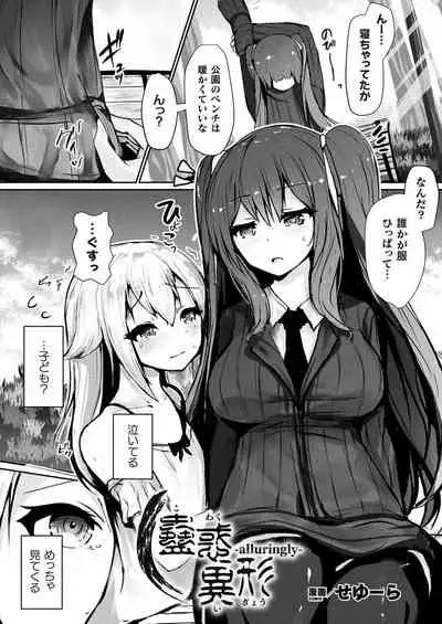 Comic Unreal Plus Vol. 3