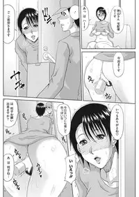 COMIC HOTMiLK Koime Vol. 8 [Digital]