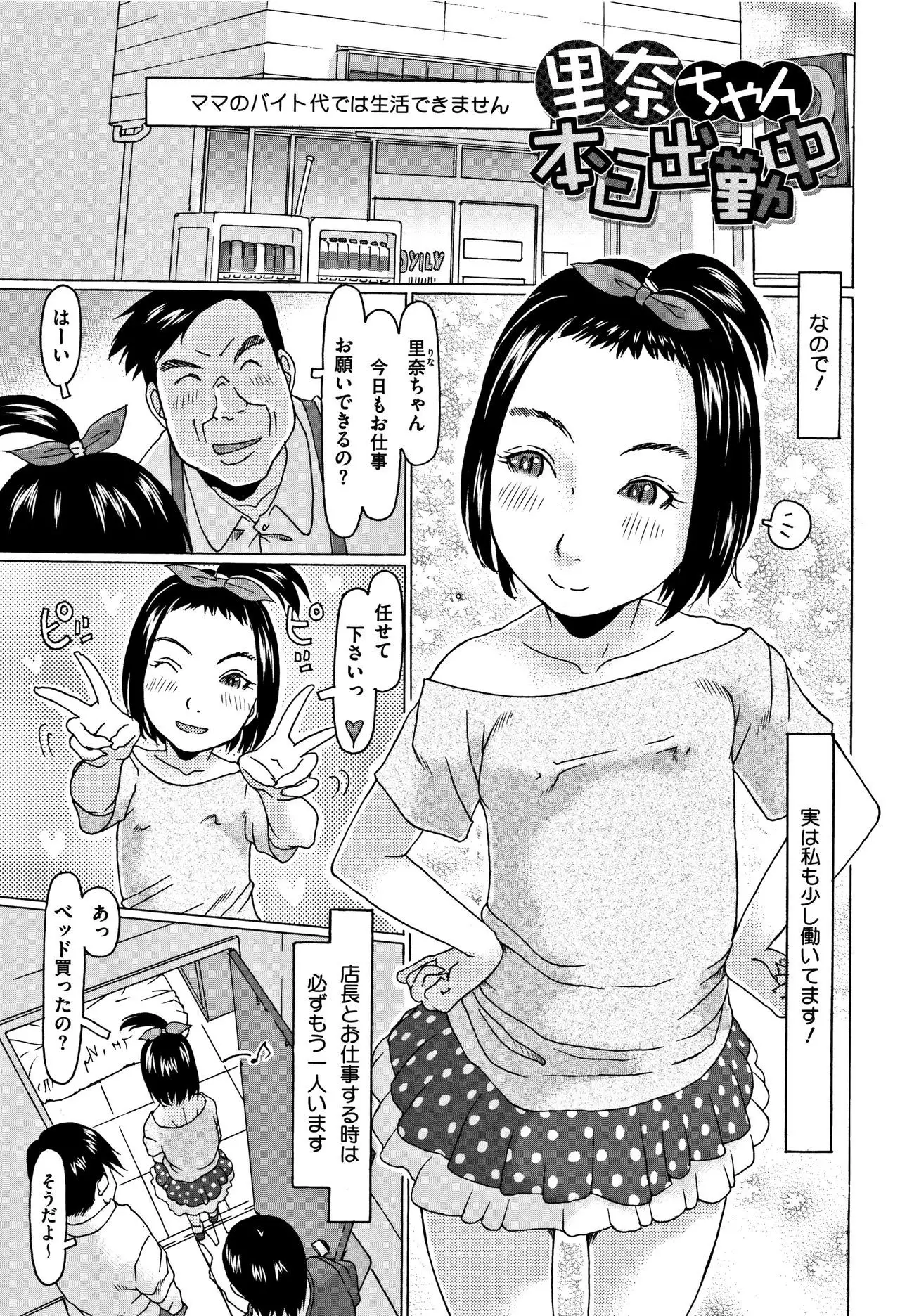 Kono Ato Ojisan ga Oishiku Itadakimashita