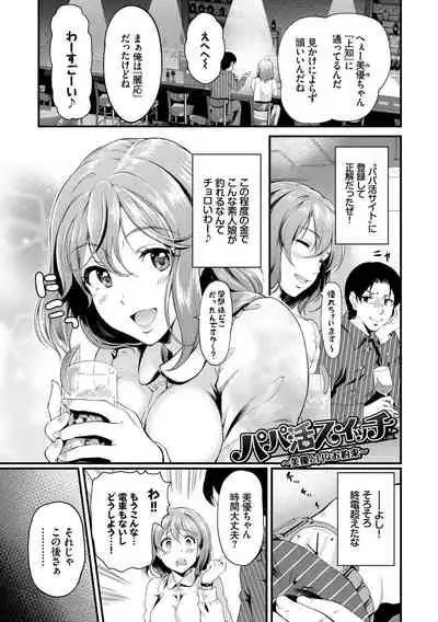 [Hiroshiki] Choro Mesuicchi [Digital]