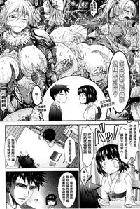 [TANA] Oyomesama Honey Days Jou [Chinese]