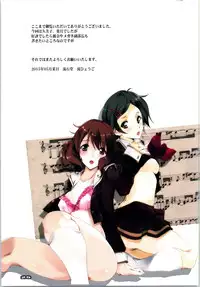 (COMIC1☆9) [Ryu-Seki-Do (Nagare Hyo-go)] Writhe! Unfaithful (Hibike! Euphonium)