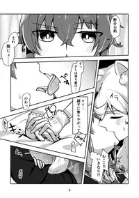 [Aimai Jouhou Shorika (Jouhou)] Estrum Heat (Kantai Collection -KanColle-) [Digital]