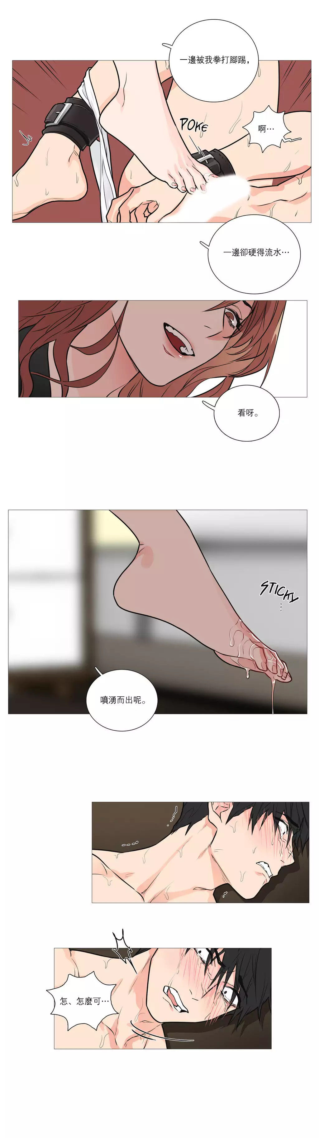 Sadistic Beauty Ch.1-37