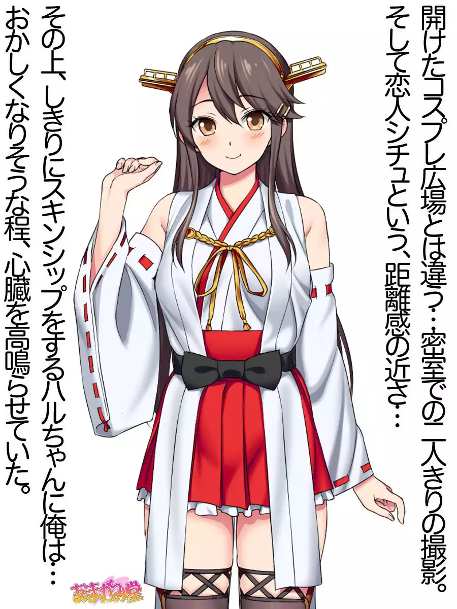 Ore wa Haruna ni Sakaraenai Ch. 0-8.91