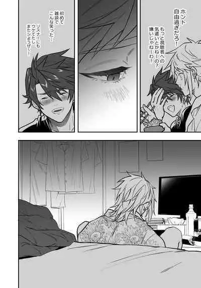 BOY x BOY IDOL COLLECTION! Vol.3