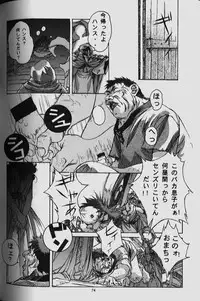 [Yamada Tarou (Kamei)] ORIGINAL