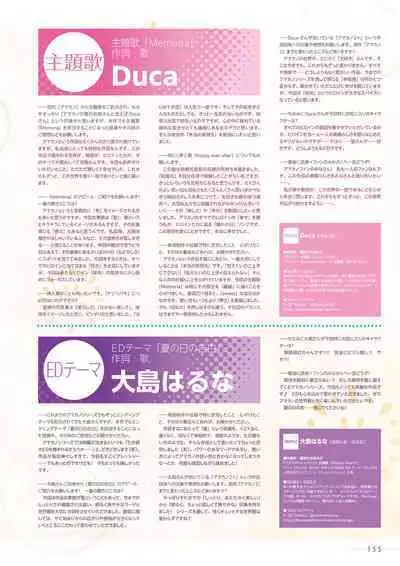 Amakano 2+ Visual Fan Book