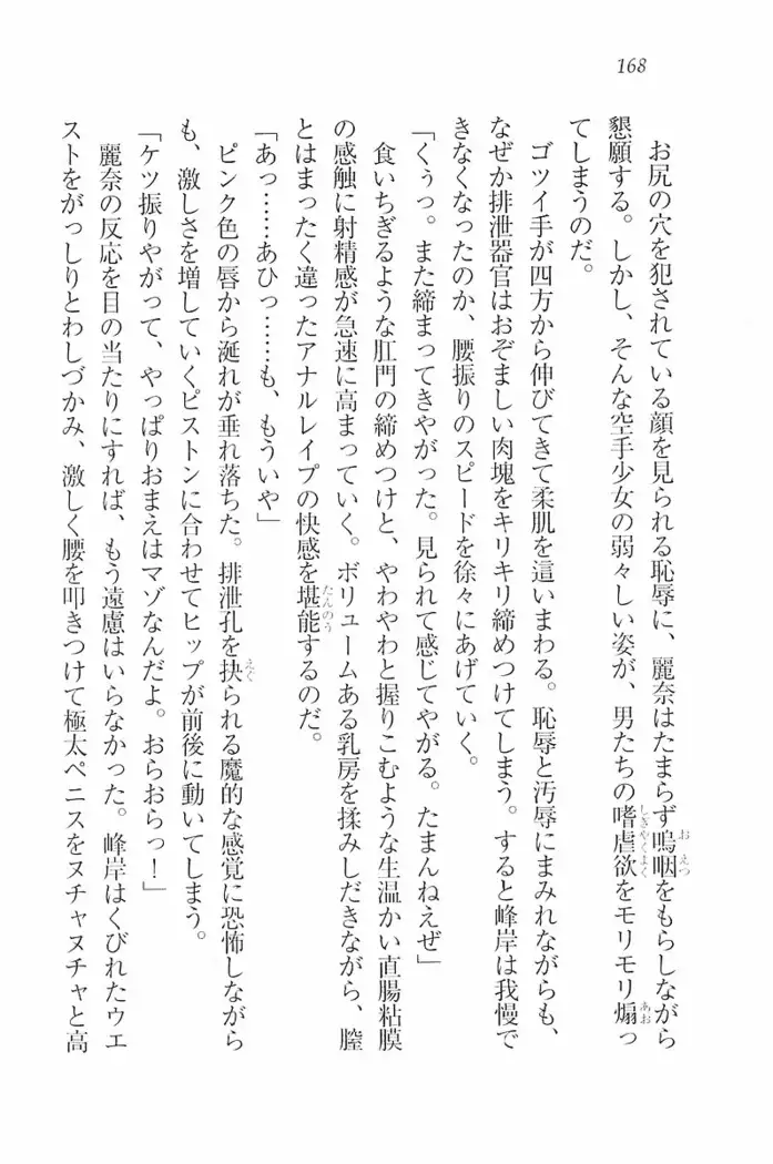 花束 ～三人のキャプテン