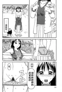 [Kiai Neko] Haniwari [Chinese] [污邪之影]