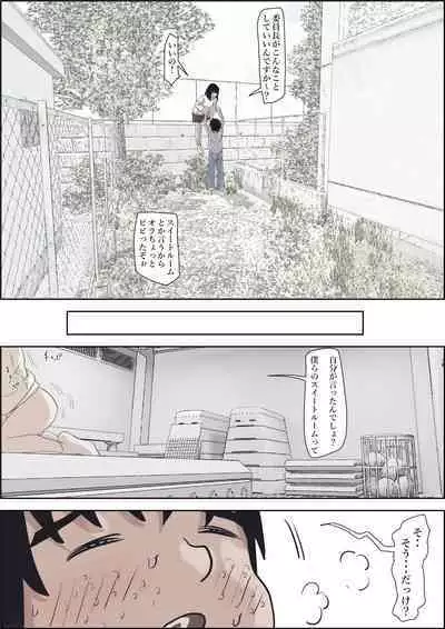 Kaneda wa nani mo Warukunai Vol.2