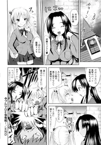 [Natsume Fumika] Sundere! Vol. 01