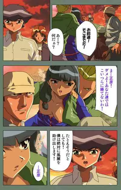 Tonari no Onee-san Kanzenban