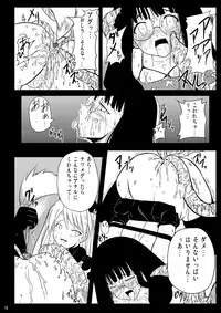 (C71) [Akamuni. (Akayoshi Hajime)] Ingoku no Yasoukyoku (Mahou Sensei Negima!)