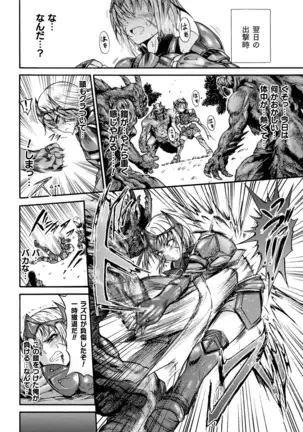 Fallen Fantasy ―堕ちたる幻想―