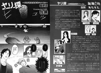 COMIC Karyou Gakuen Vol.1 2008-06