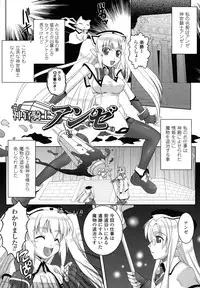 [Utsugi Tsuguha] The Erotic Tentacle in Nightmare