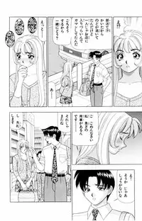 [Yamada Kousuke] Tameshita Girl Vol 2