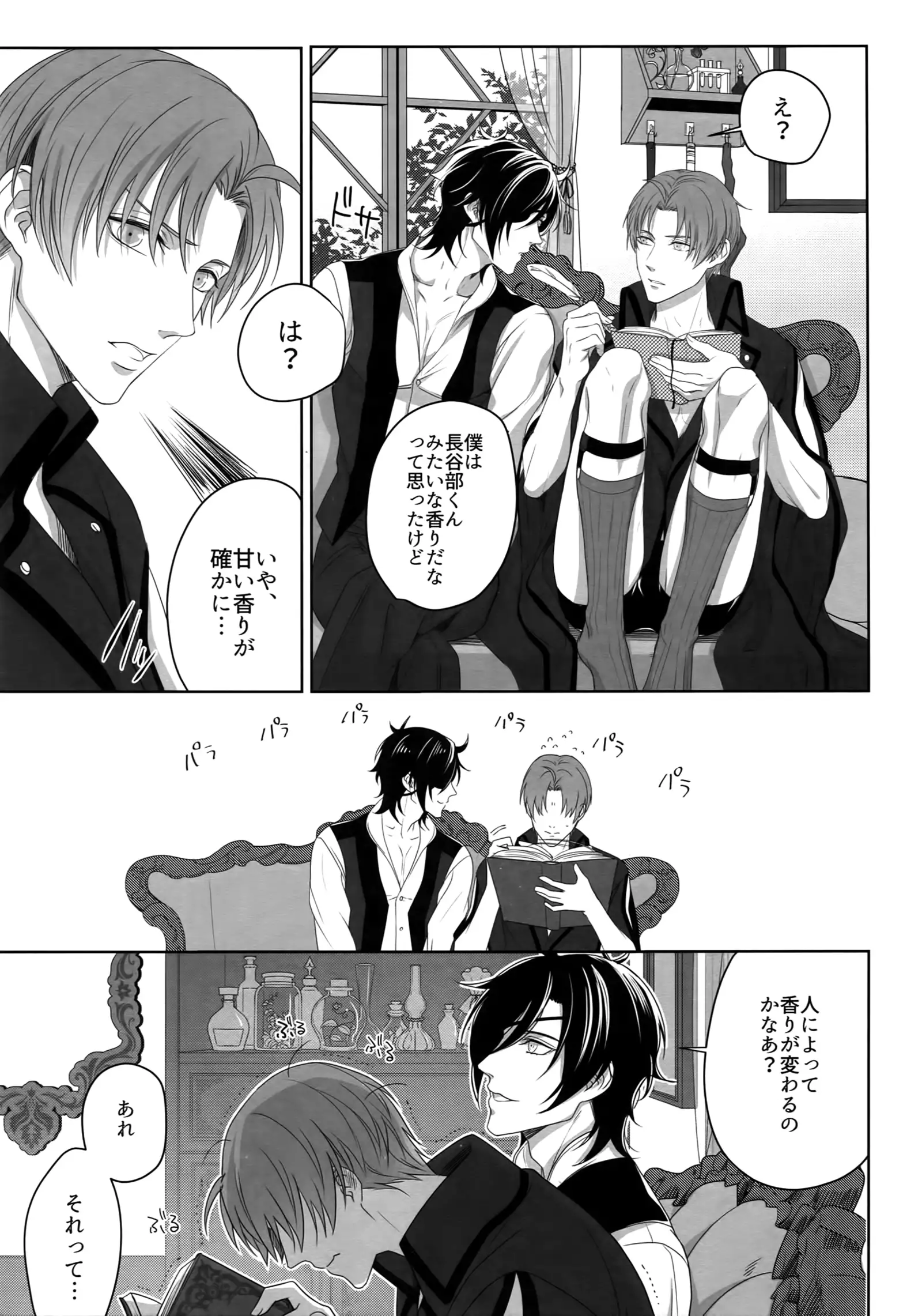 Tsuyabon Shuushuu - OKT! Shoku e Shi Sairoku-Shuu -