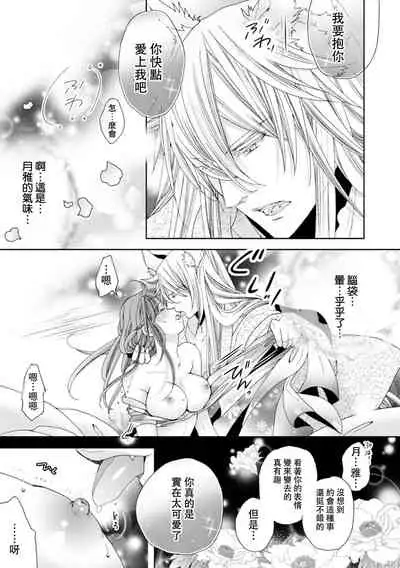 (CSP6) [practice, Yu-Yu-Tei (p19, Minakami Rinka)] CAPPUCCINO