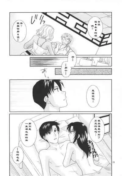 (C78) [Ishin Denshin (Yuusa Riki)] Shinai (BLACK LAGOON) [Chinese] [creepper个人汉化]