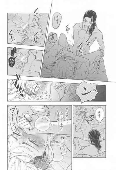 (Tokyo Revive 2) [PAnnnYA (Sashimi Pan)] Ao no Kagerou (Tokyo Revengers)